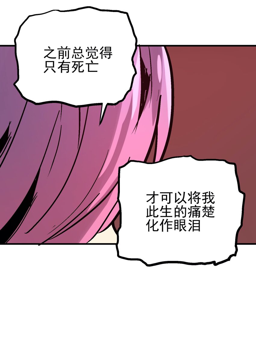 032 痛之瞳(1/2)-第45话