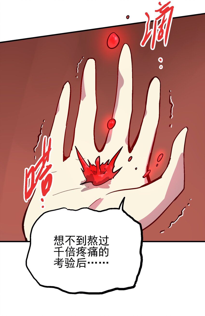 032 痛之瞳(1/2)-第45话