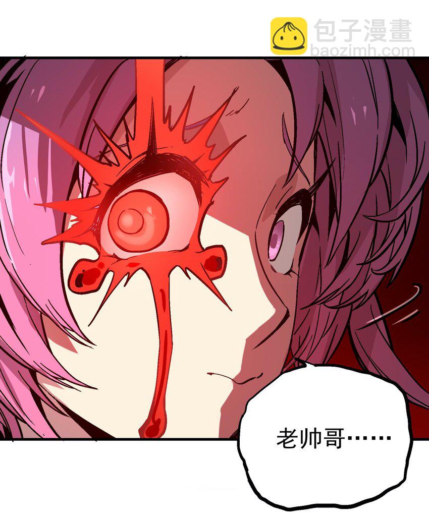 032 痛之瞳(1/2)-第45话