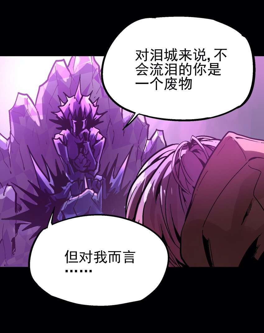 032 痛之瞳(1/2)-第45话