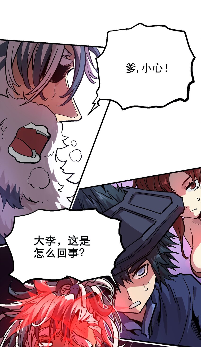 034 哀之泪(1/2)-第47话