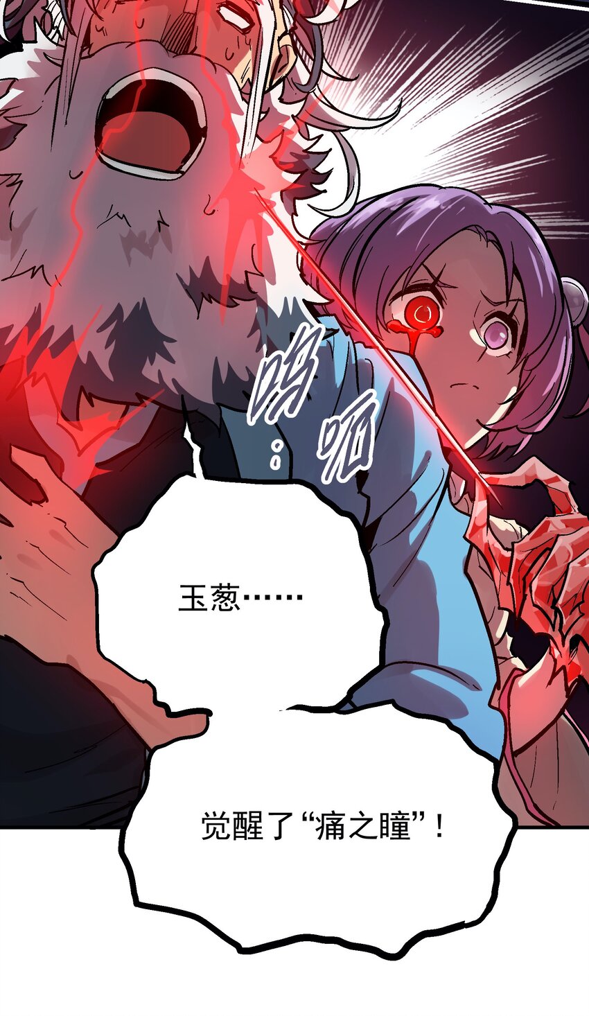 034 哀之泪(1/2)-第47话