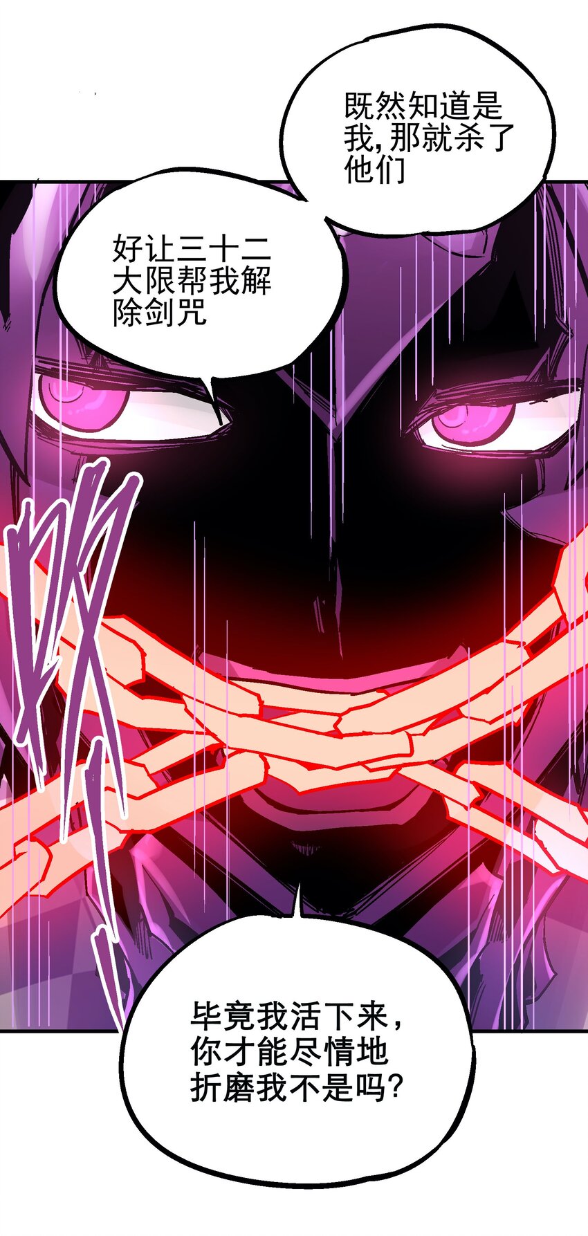 034 哀之泪(1/2)-第47话