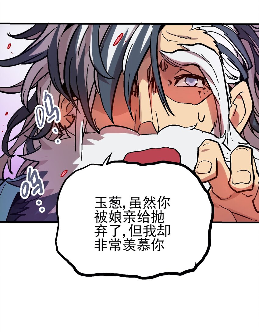 034 哀之泪(1/2)-第47话