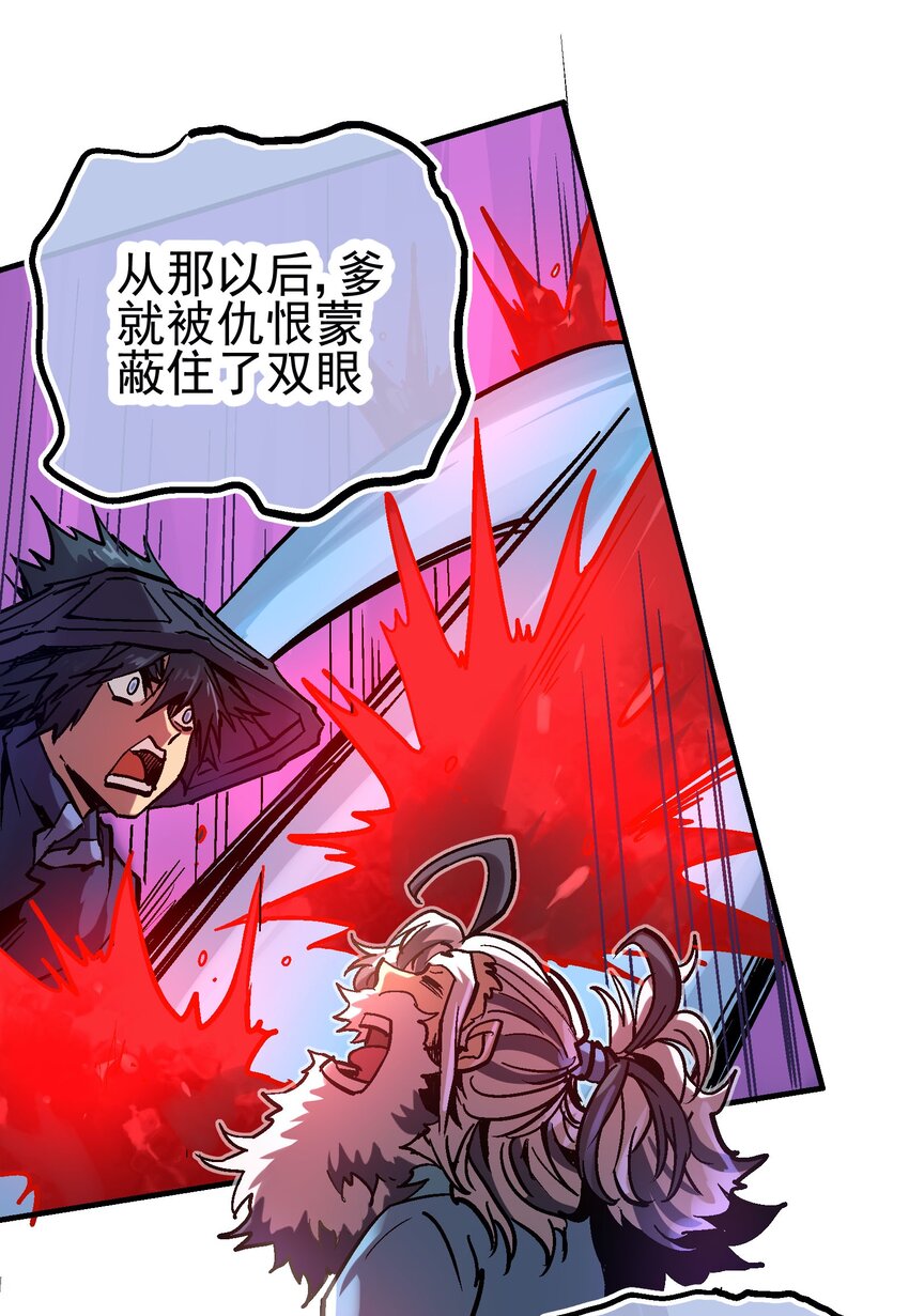 034 哀之泪(1/2)-第47话