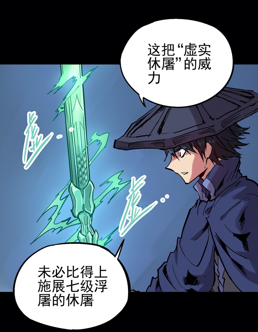 036 哀之瞳-第49话