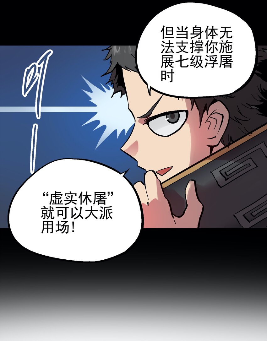 036 哀之瞳-第49话