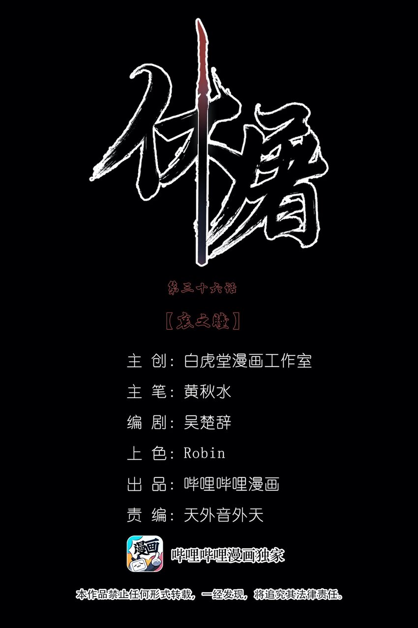 036 哀之瞳-第49话