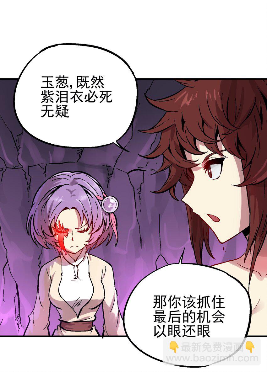 036 哀之瞳-第49话