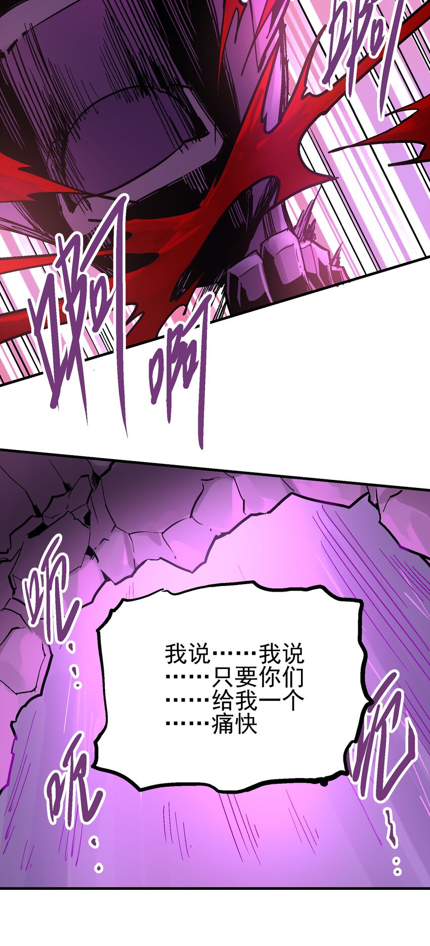 036 哀之瞳-第49话