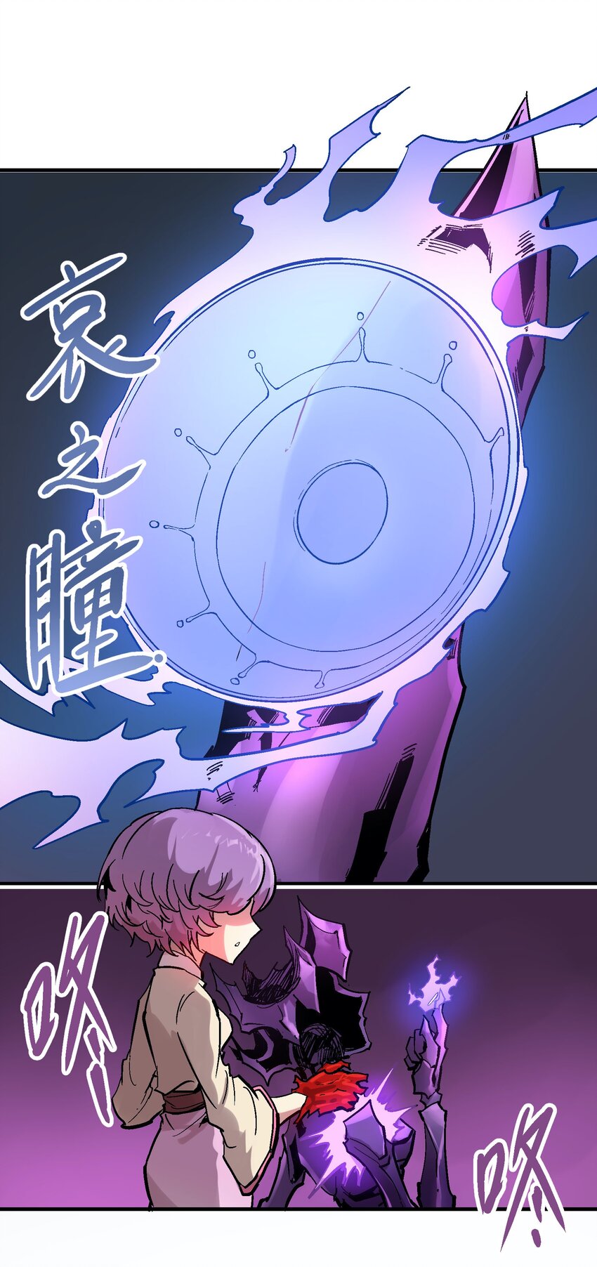 036 哀之瞳-第49话