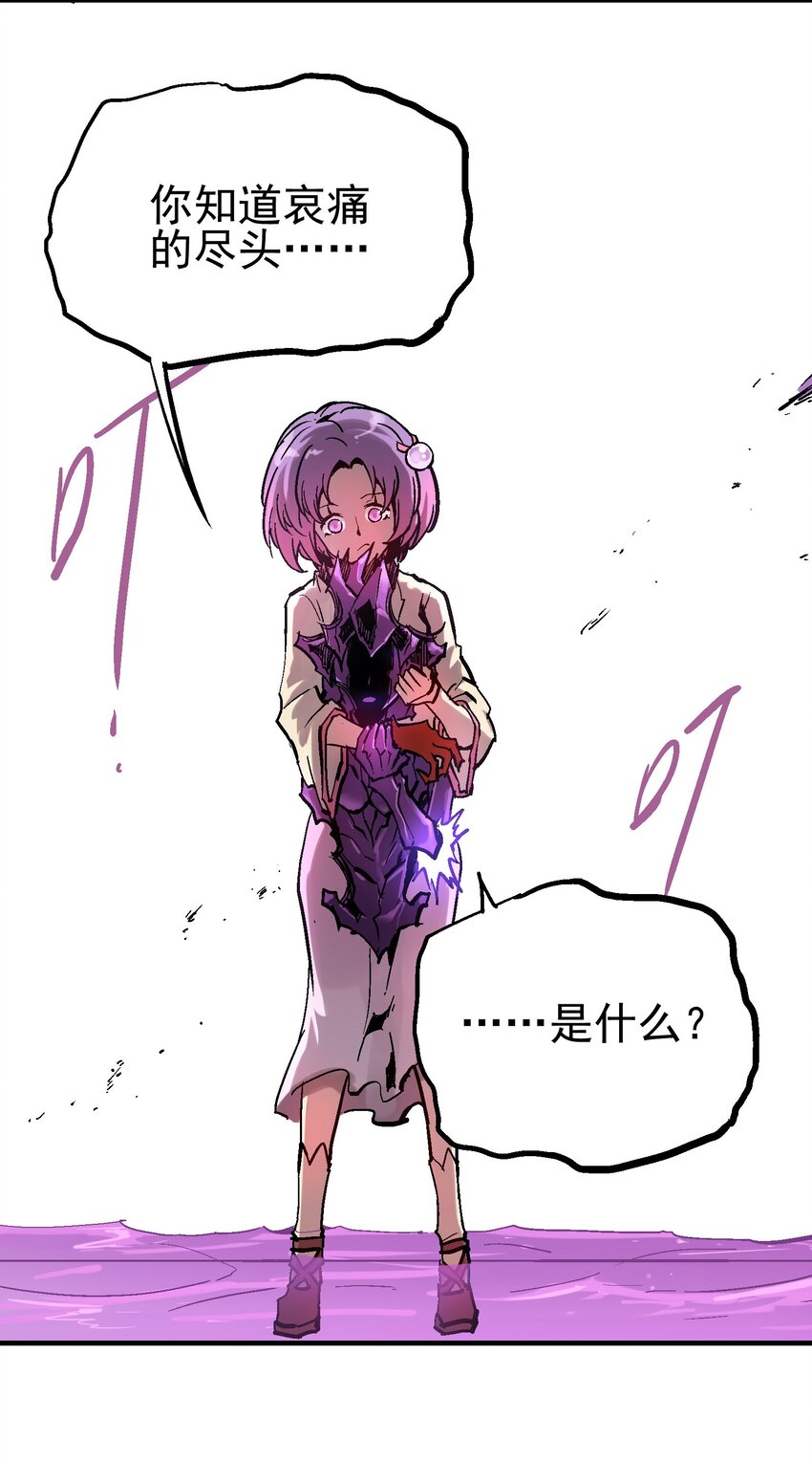 036 哀之瞳-第49话