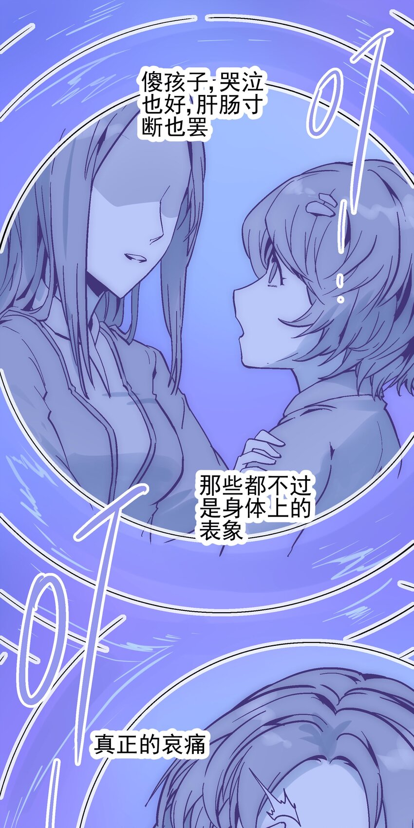 036 哀之瞳-第49话