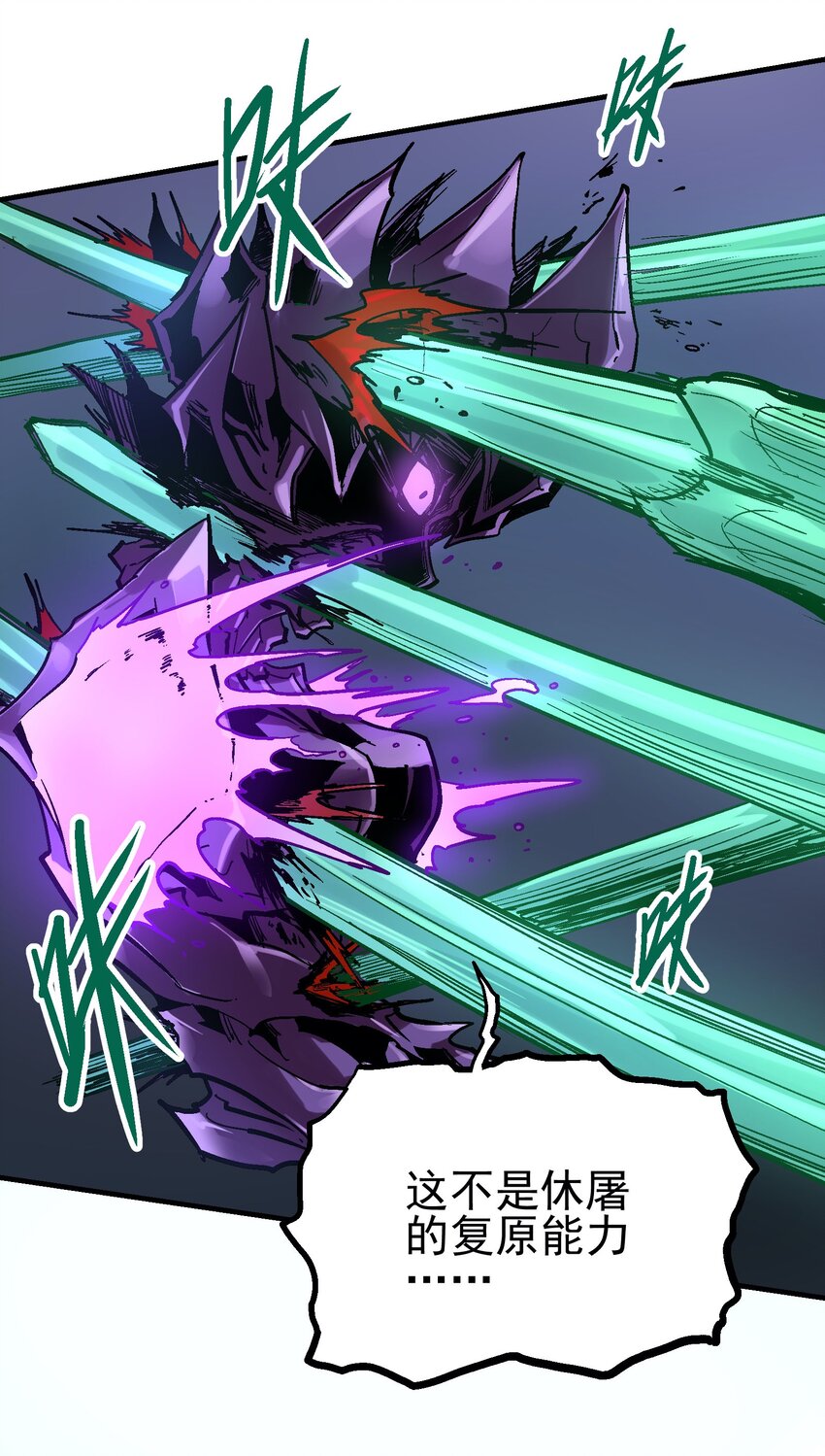 036 哀之瞳-第49话