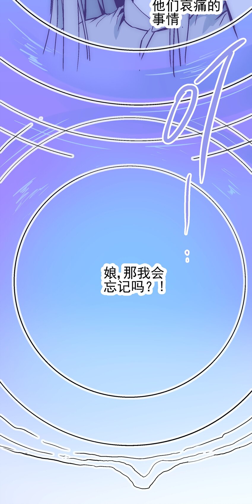 036 哀之瞳-第49话