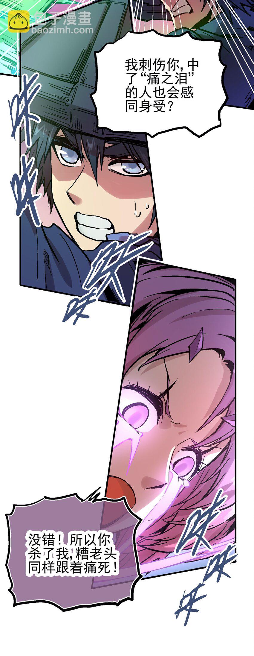 038 断魂泪-第51话