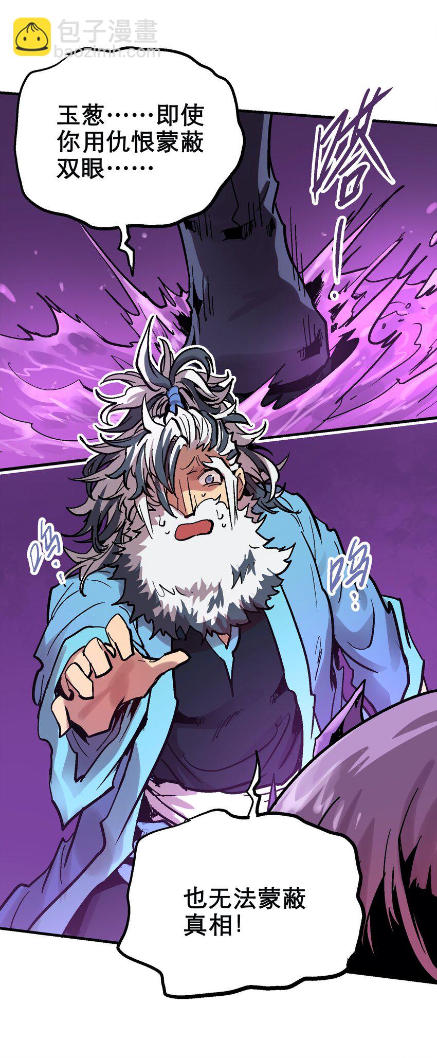 038 断魂泪-第51话