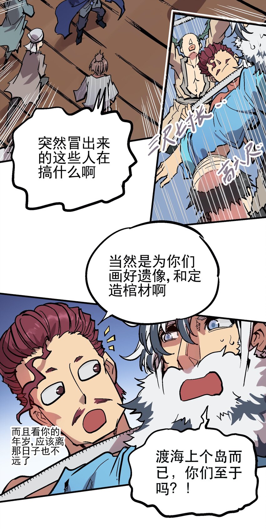 044 业火岛-第57话