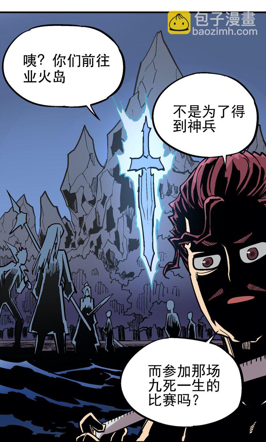 044 业火岛-第57话