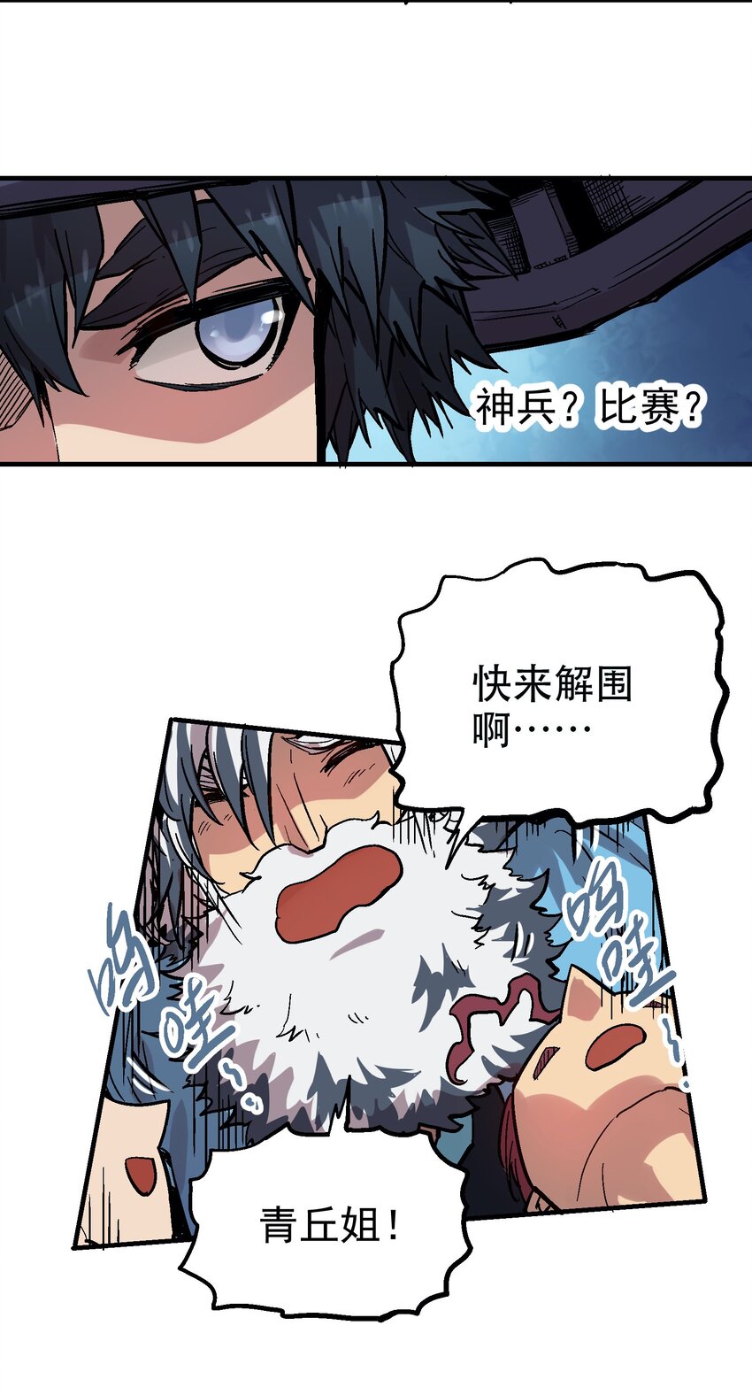 044 业火岛-第57话