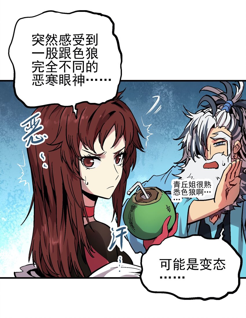 044 业火岛-第57话