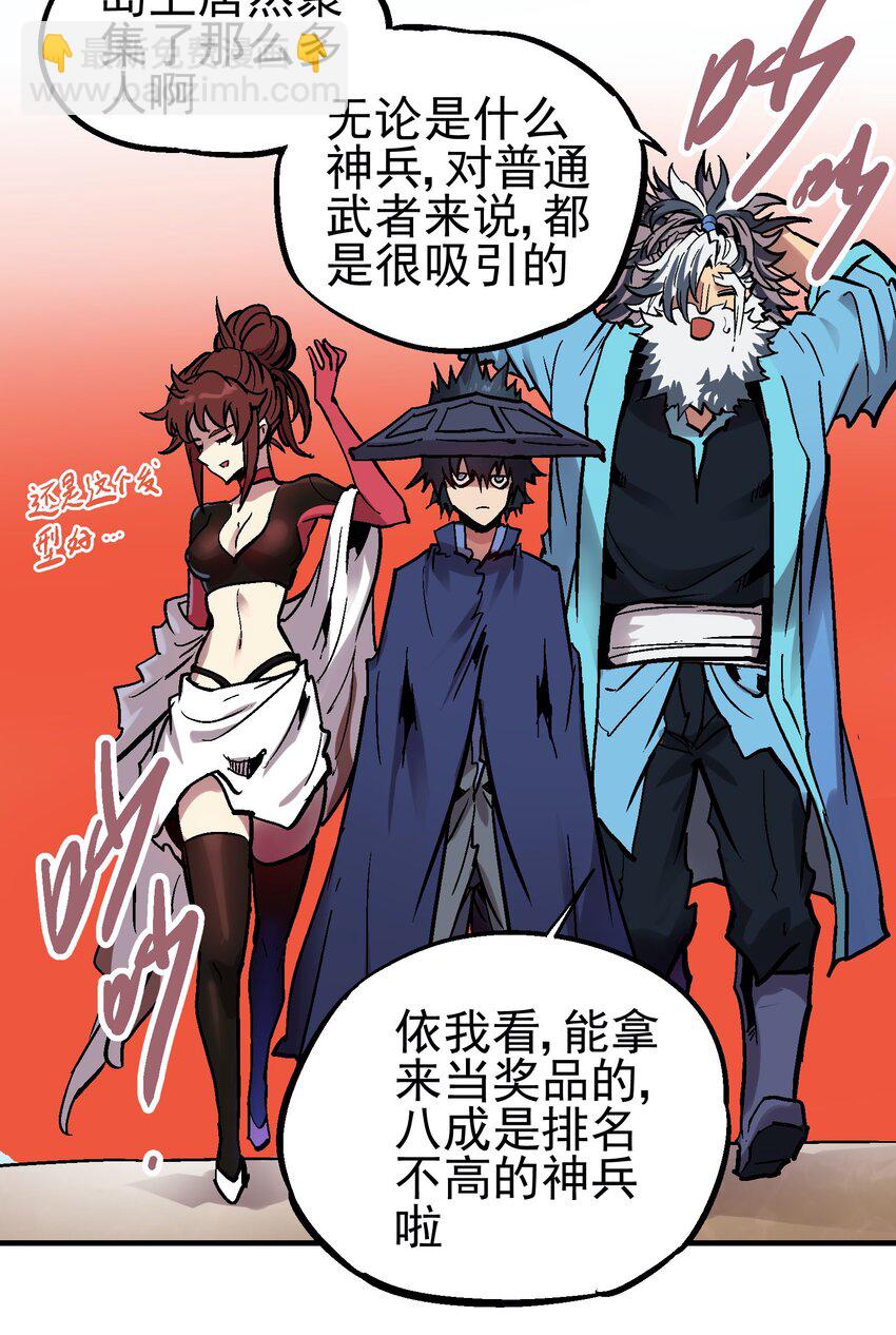 044 业火岛-第57话