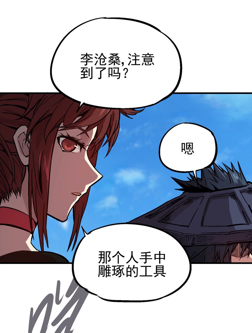 044 业火岛-第57话