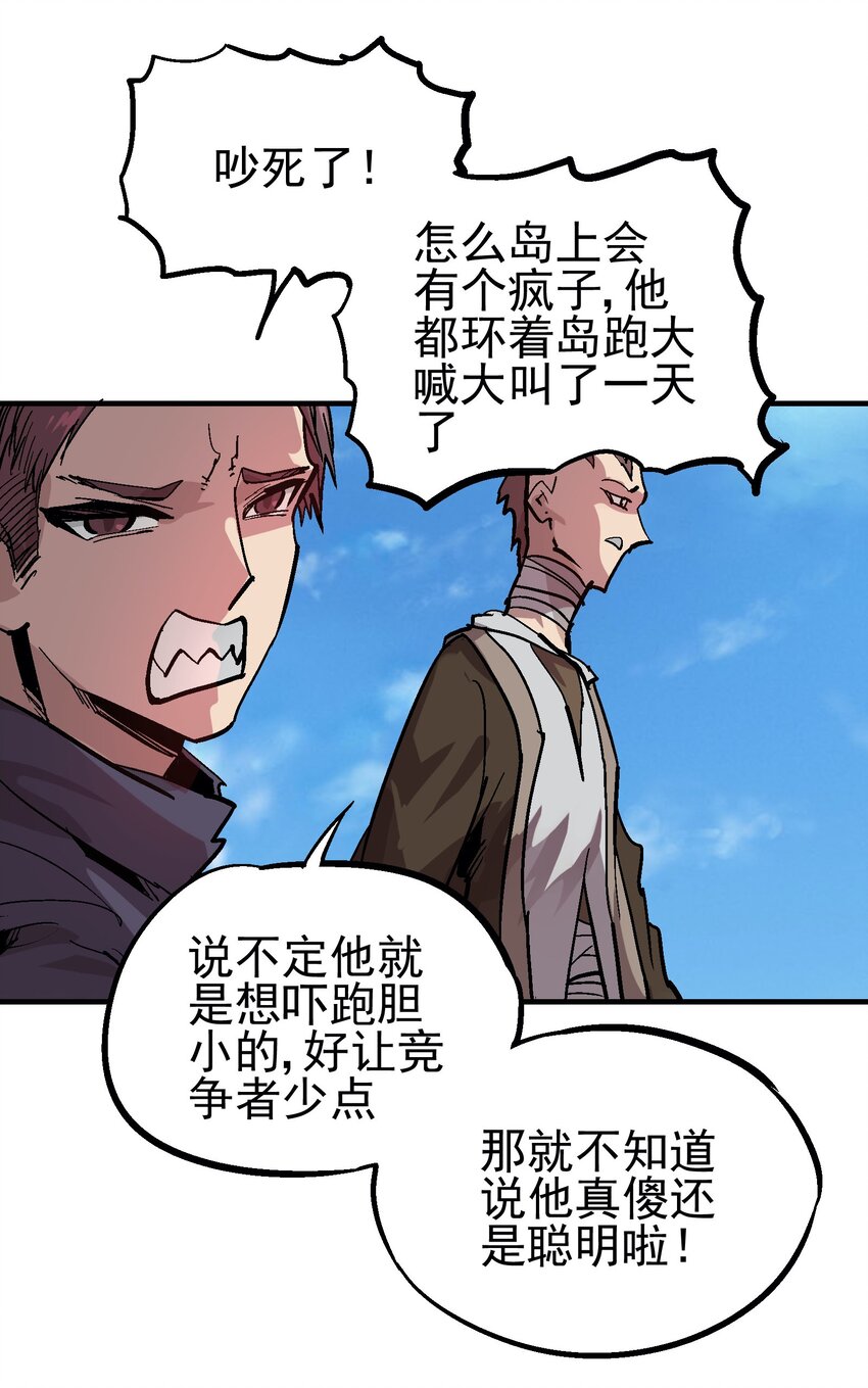 044 业火岛-第57话