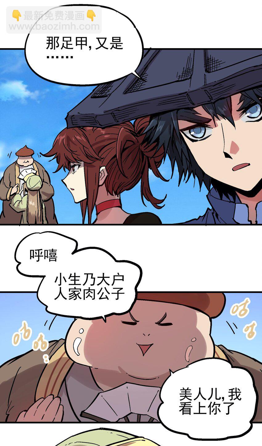 044 业火岛-第57话