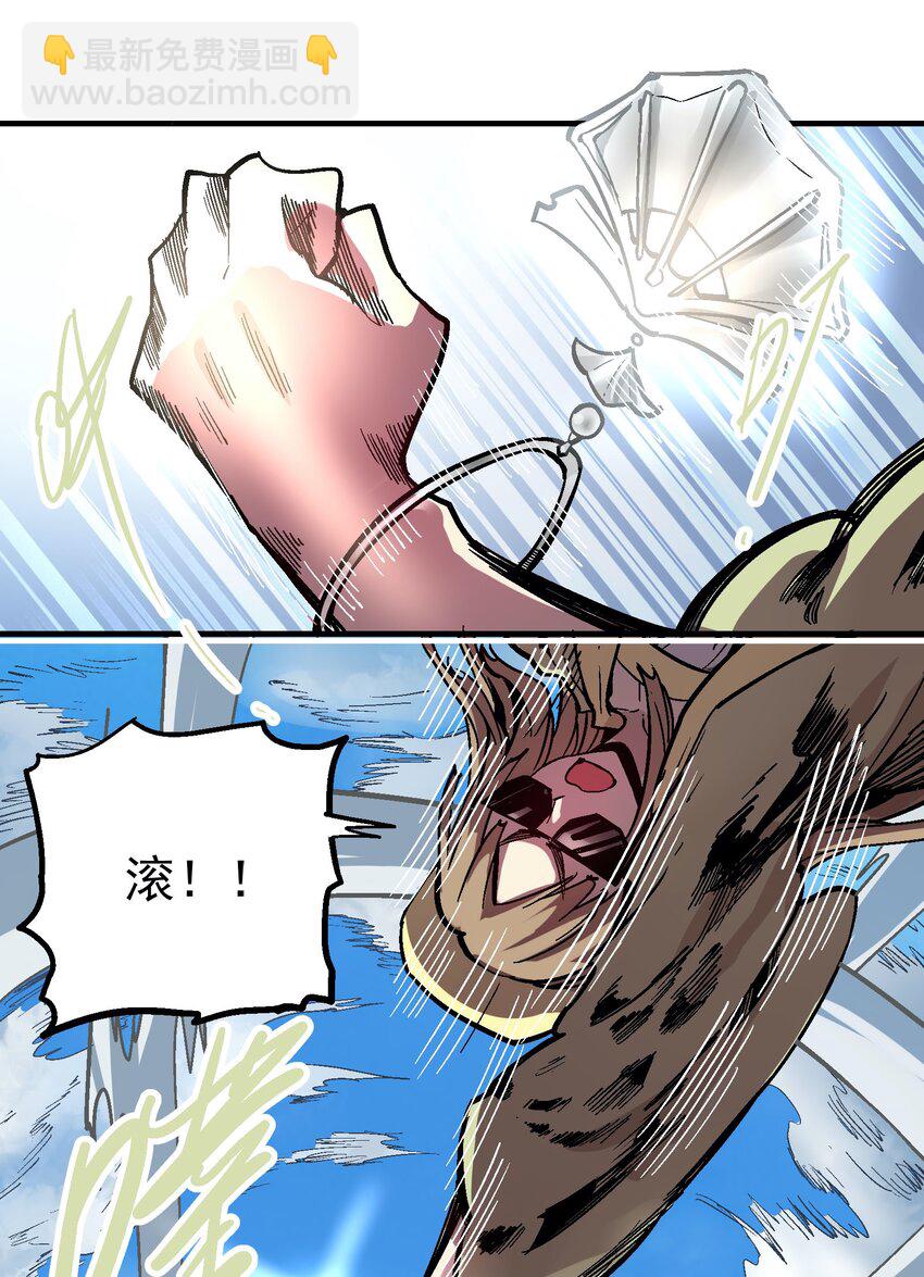 044 业火岛-第57话