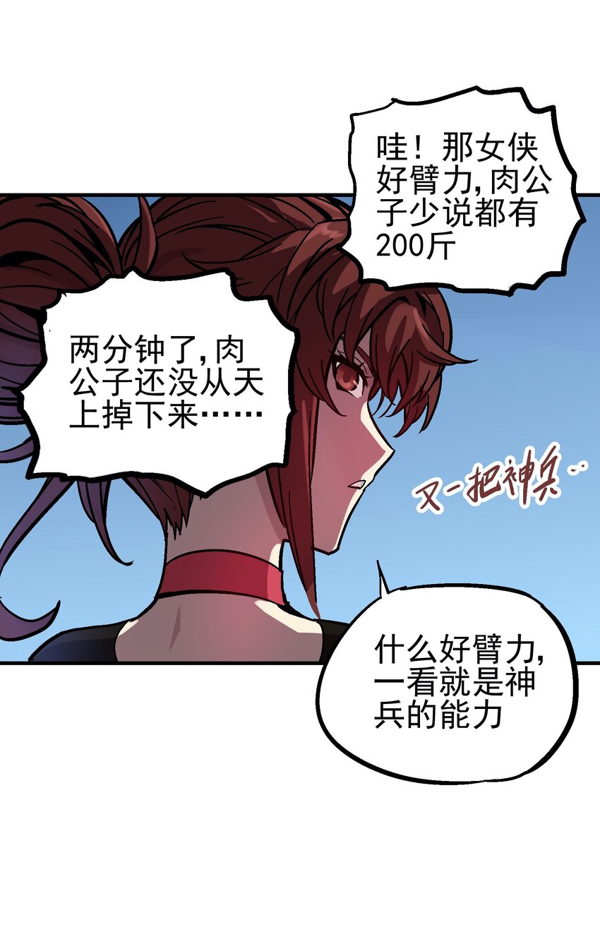 044 业火岛-第57话