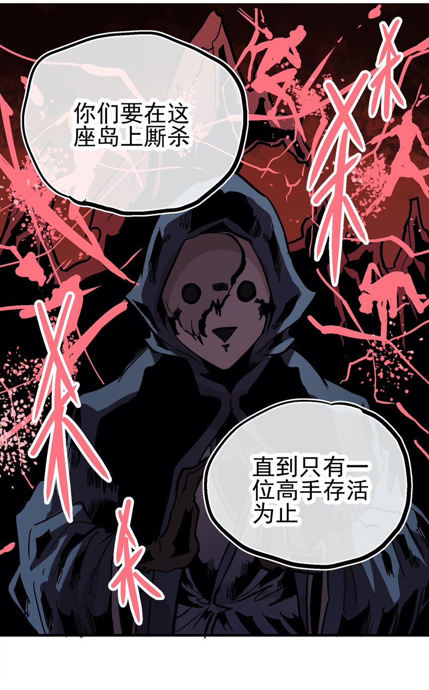 044 业火岛-第57话