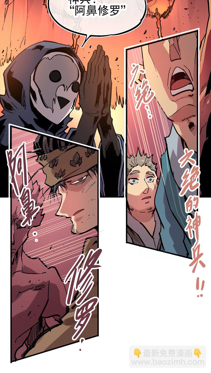 044 业火岛-第57话