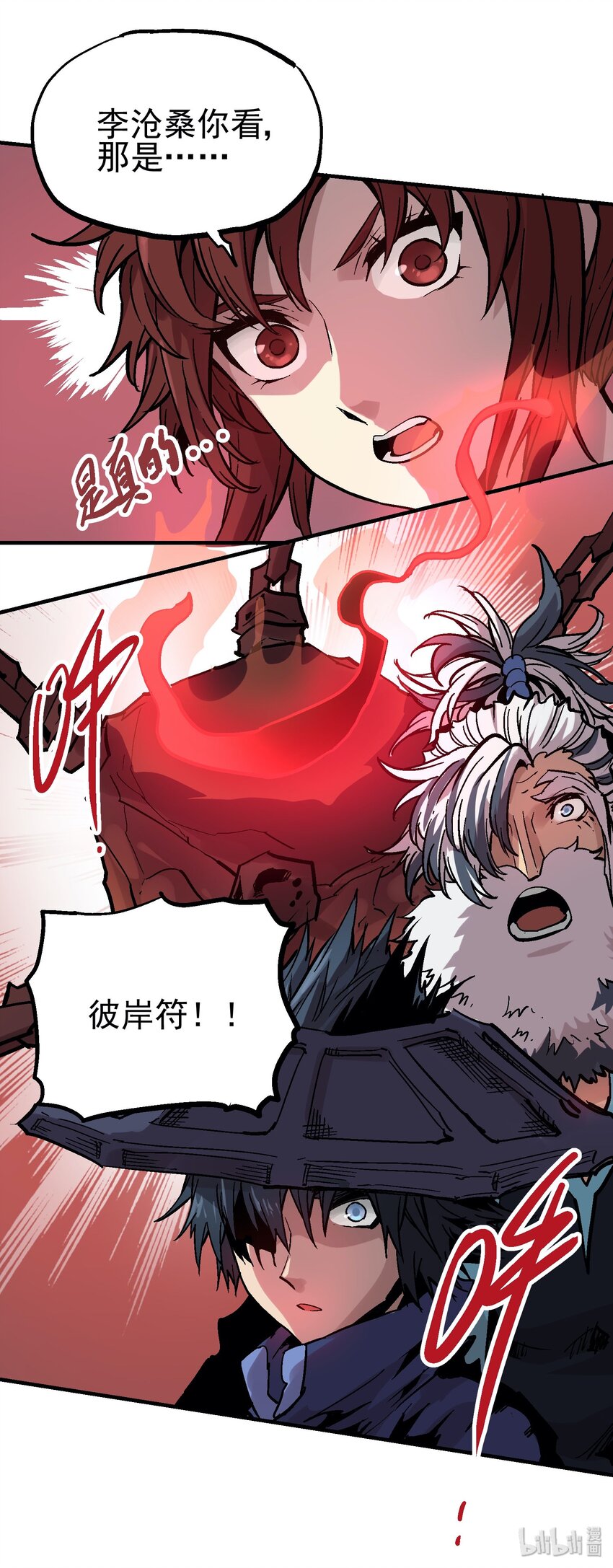 044 业火岛-第57话