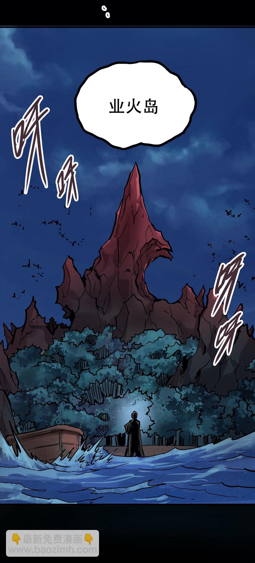 044 业火岛-第57话