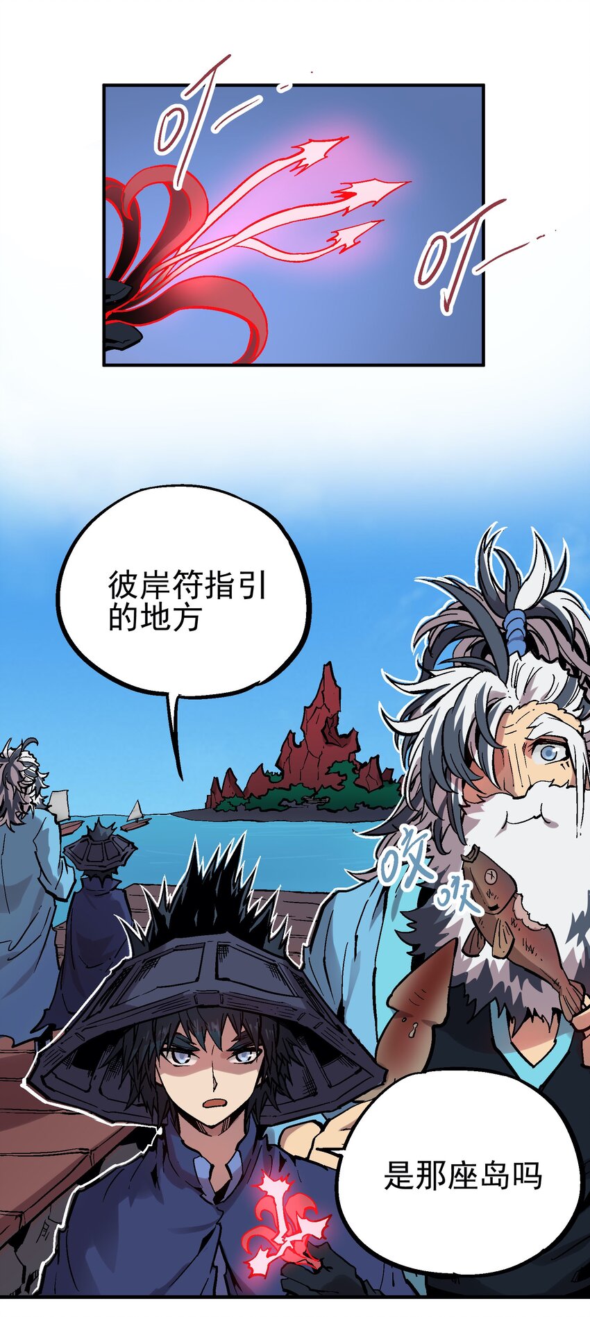 044 业火岛-第57话