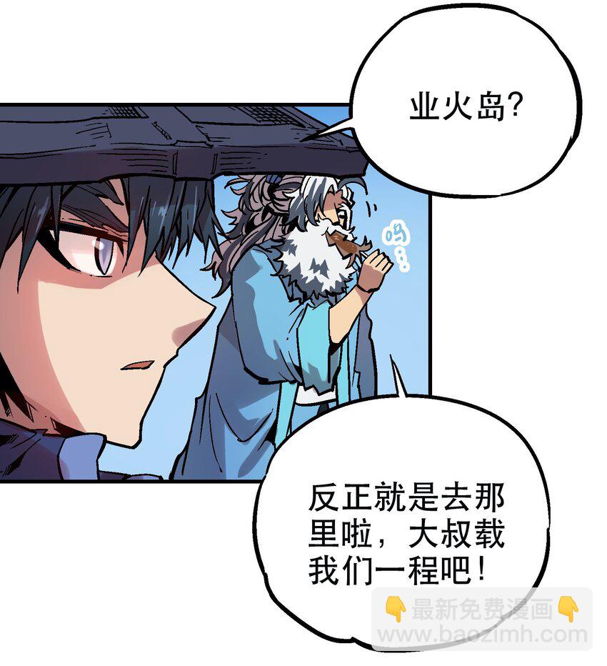 044 业火岛-第57话