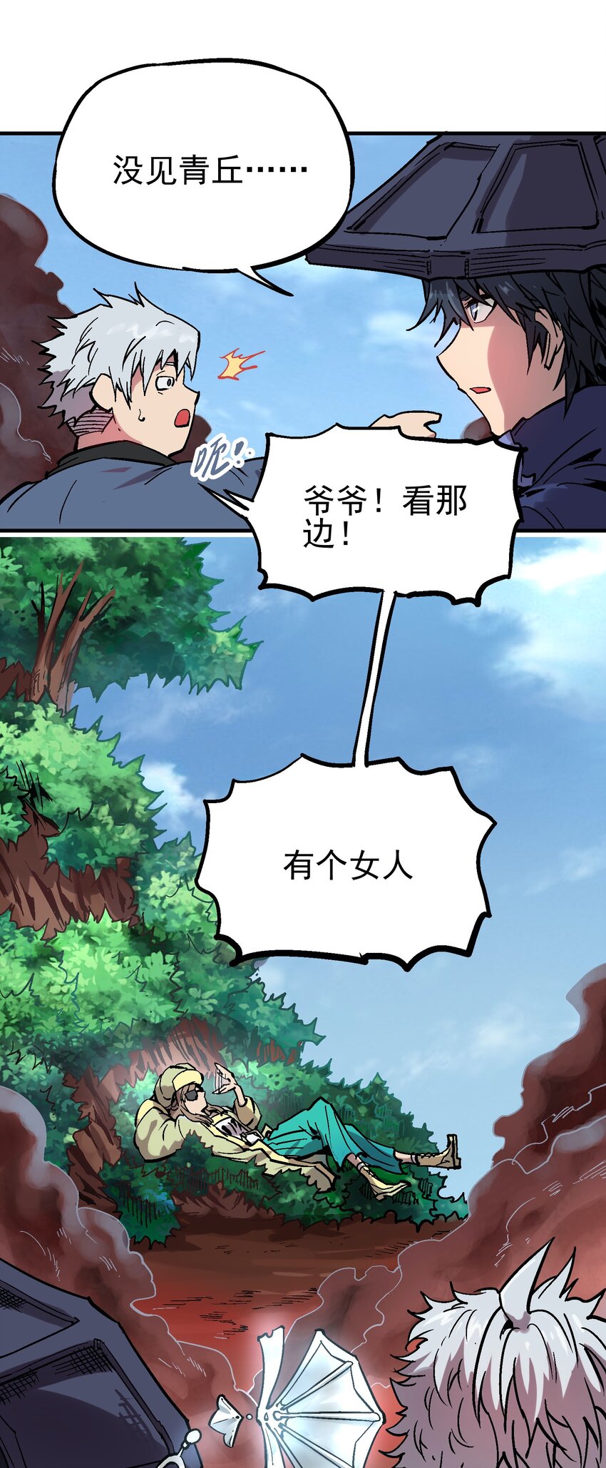 047 无影无踪-第61话