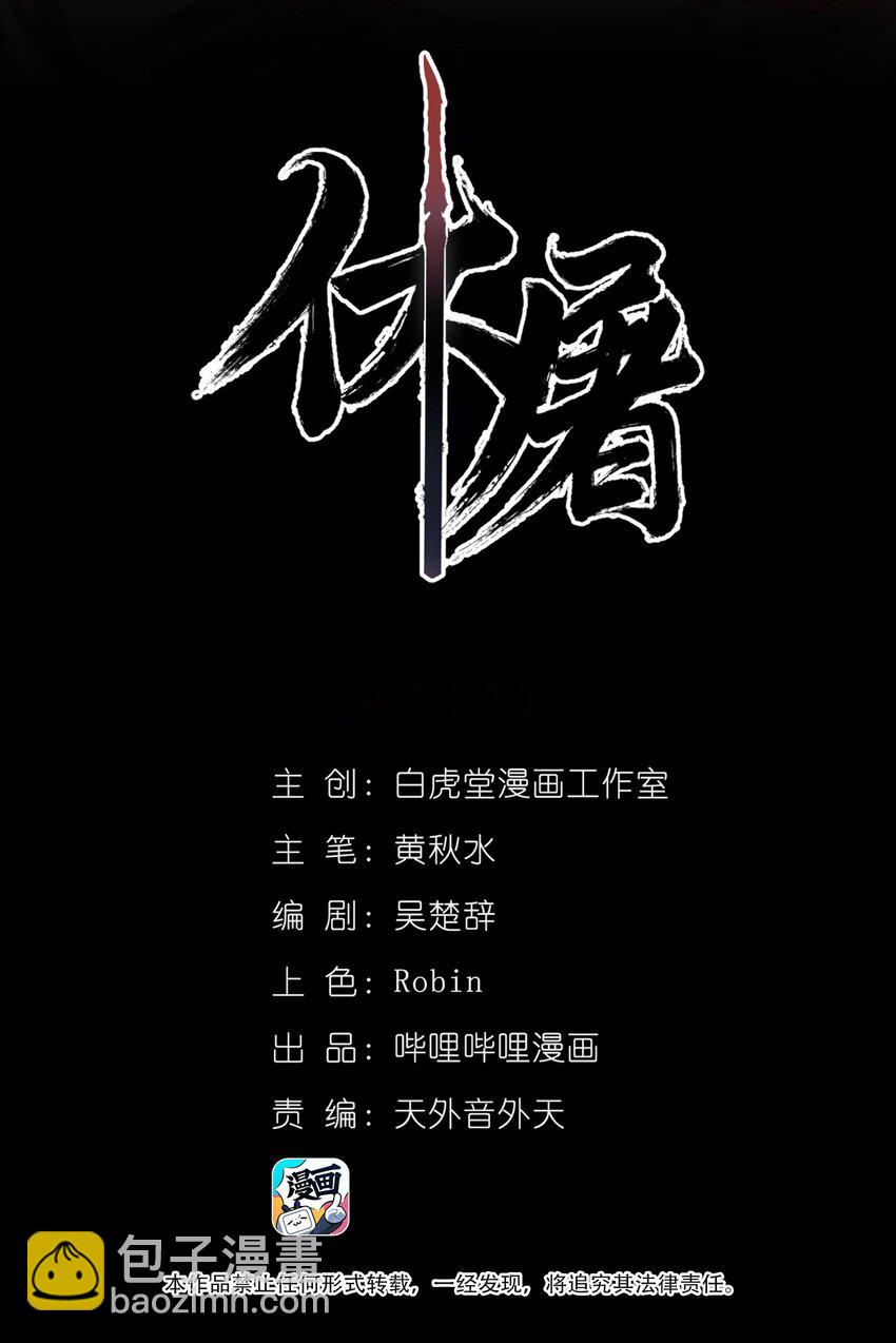 047 无影无踪-第61话