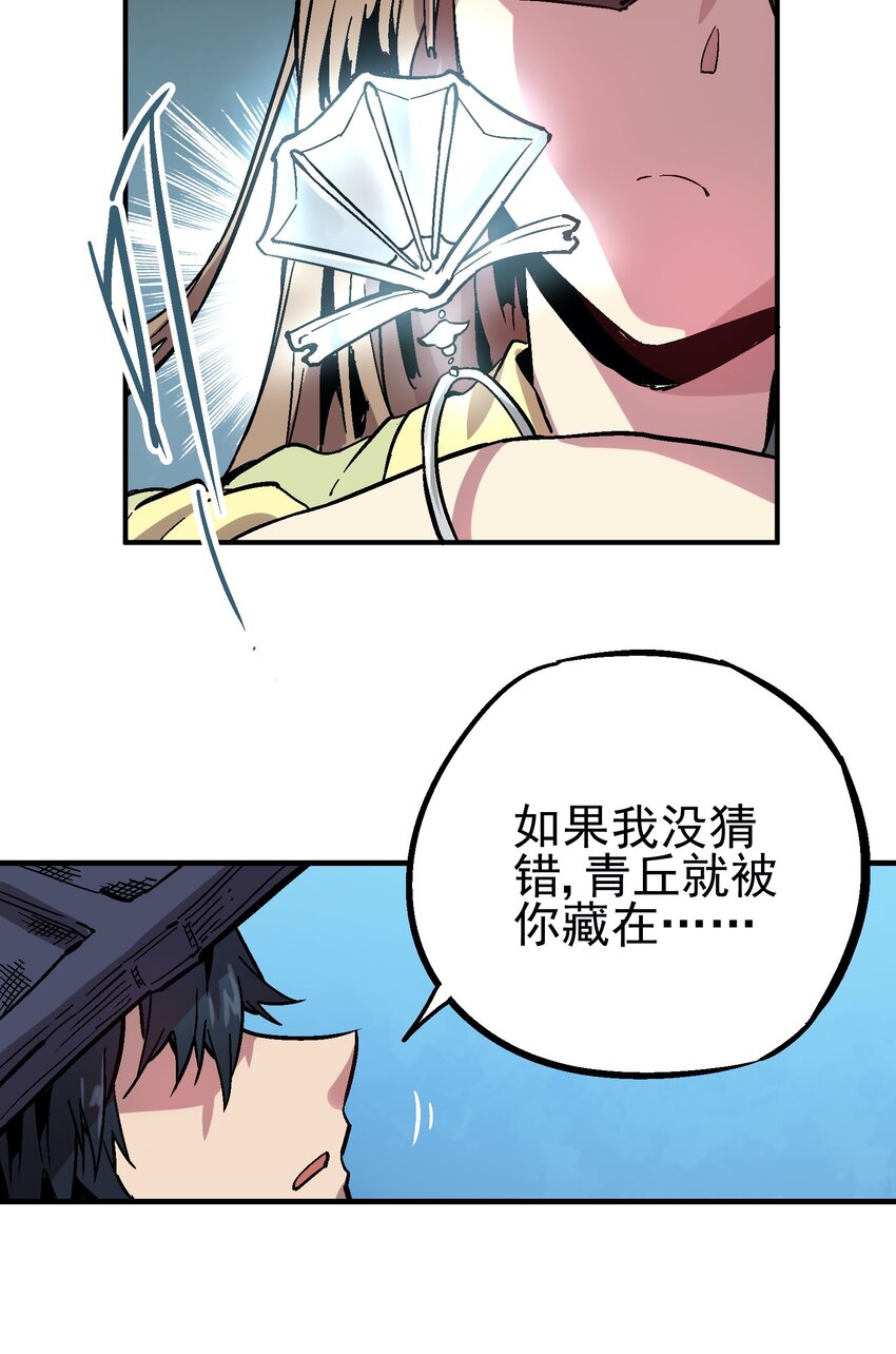 047 无影无踪-第61话