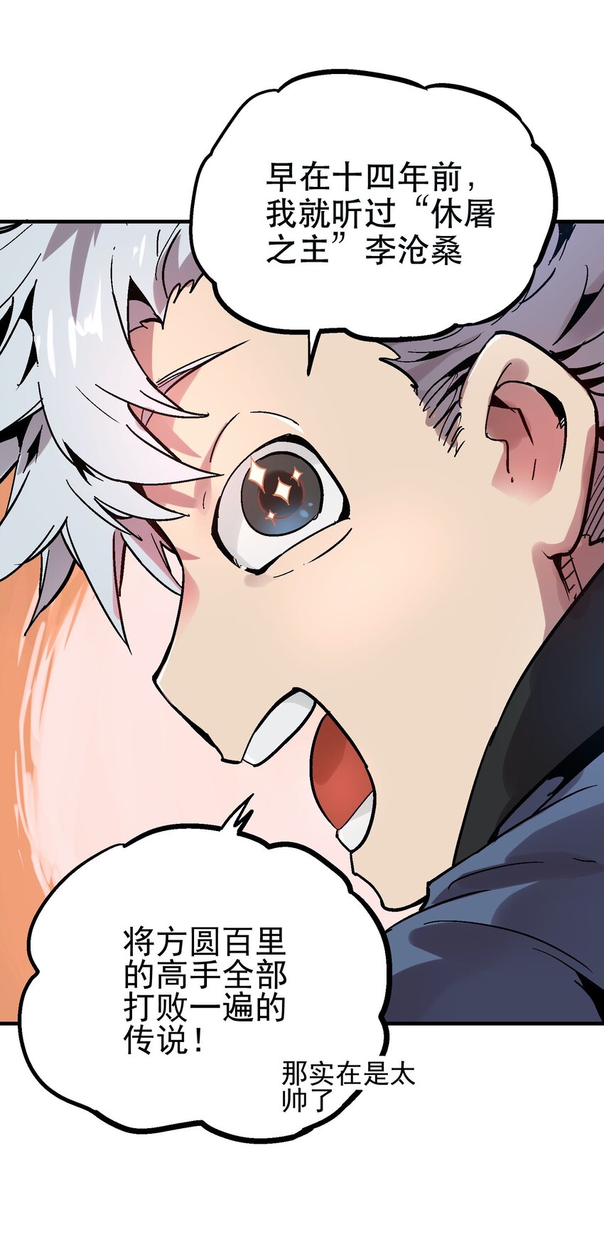 047 无影无踪-第61话