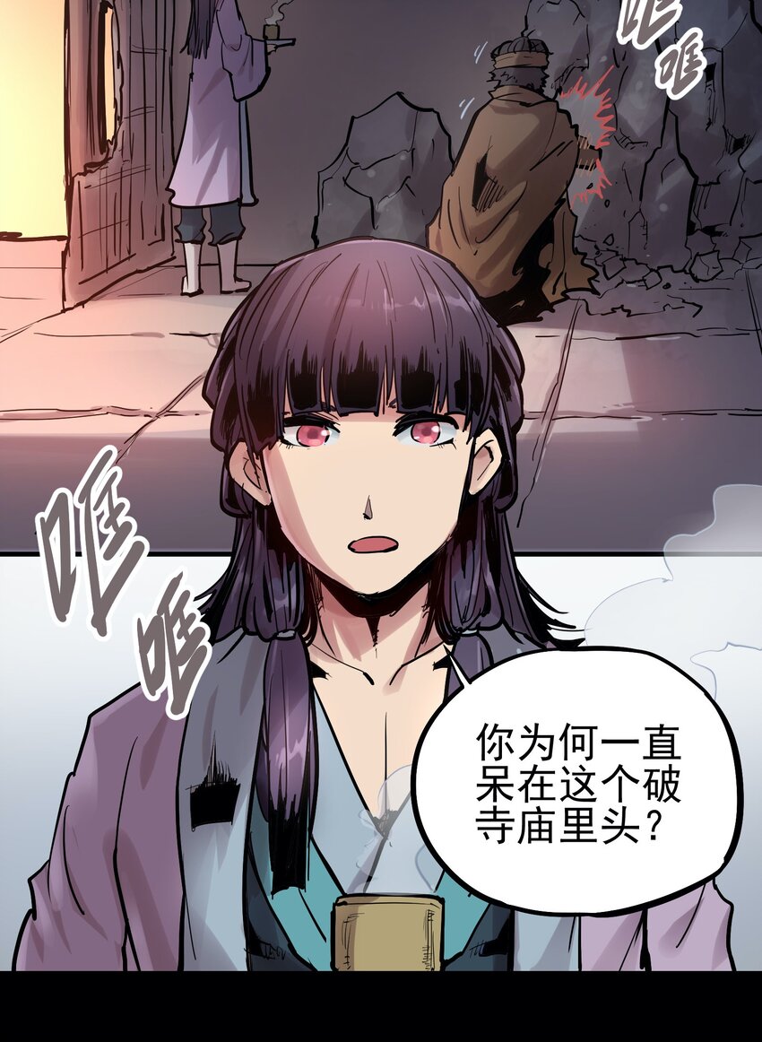 052 恶修罗-第67话