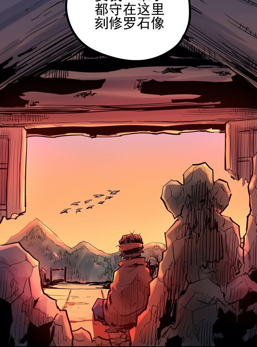 052 恶修罗-第67话