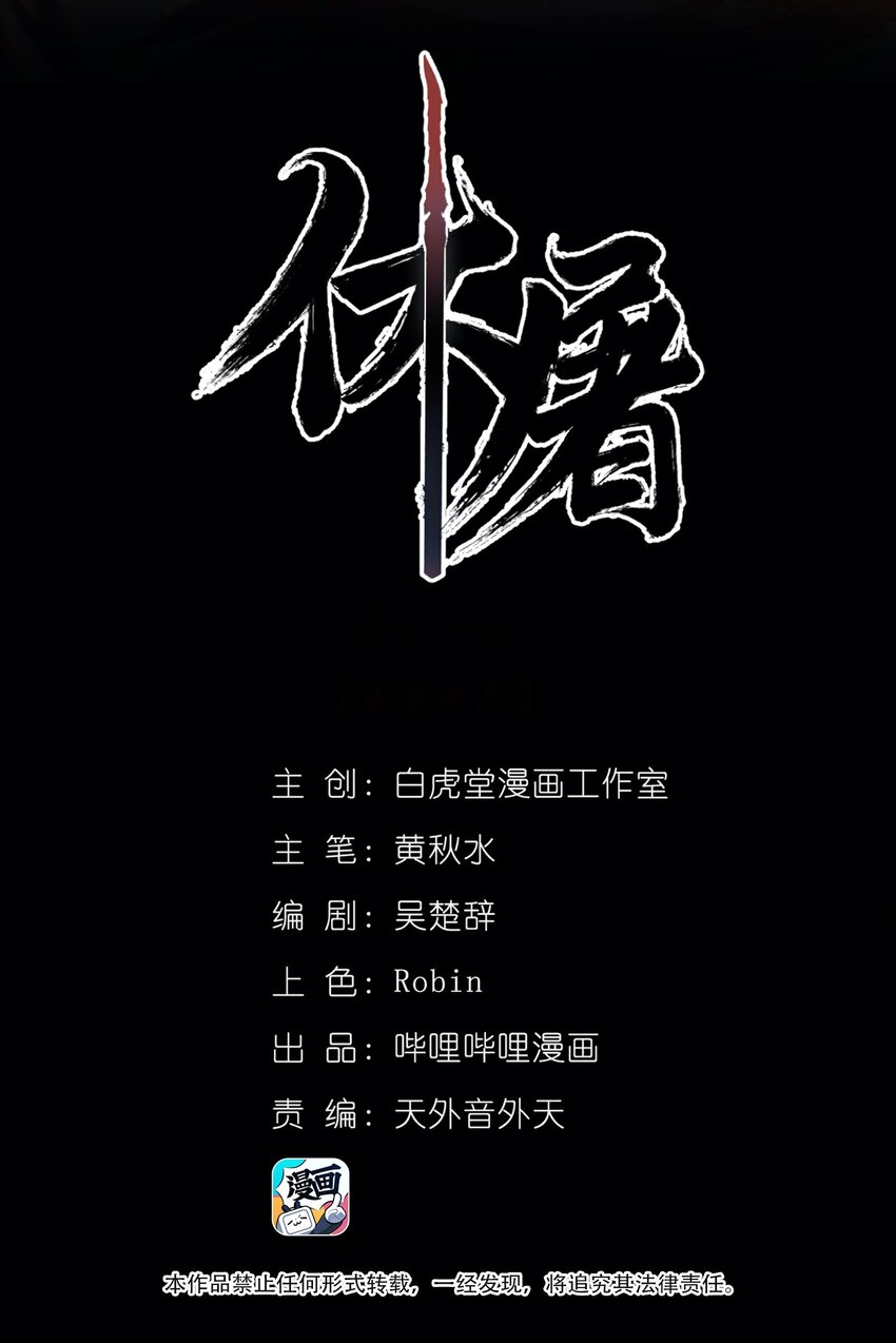 052 恶修罗-第67话