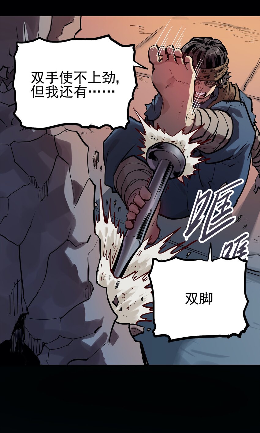 052 恶修罗-第67话