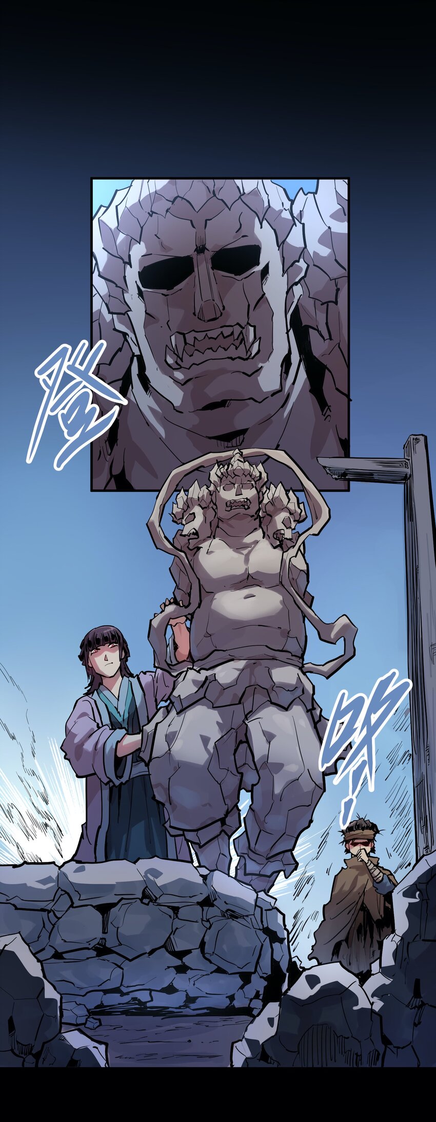 052 恶修罗-第67话