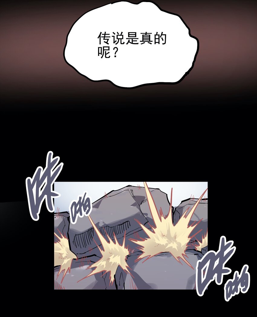 052 恶修罗-第67话