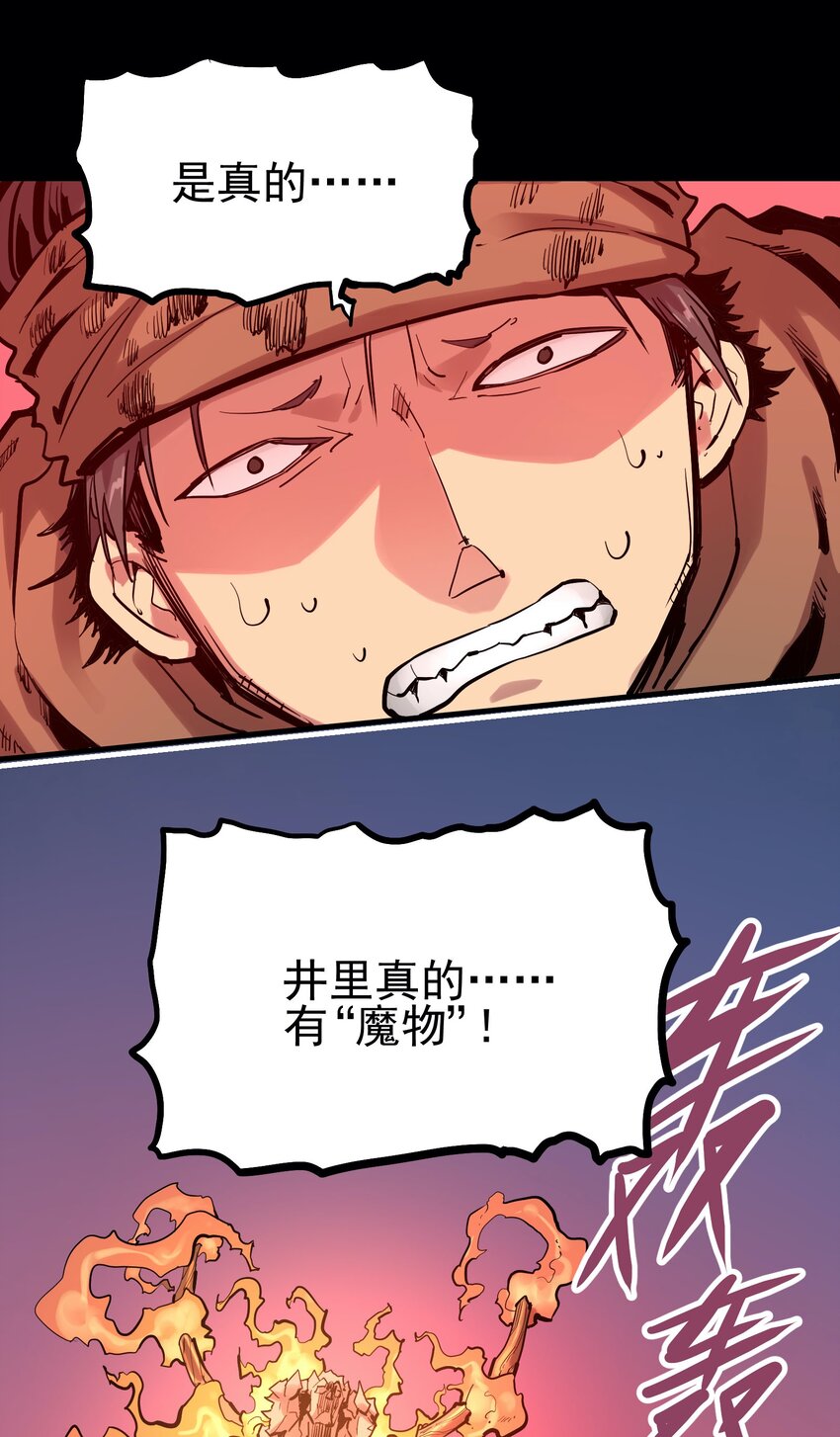 052 恶修罗-第67话