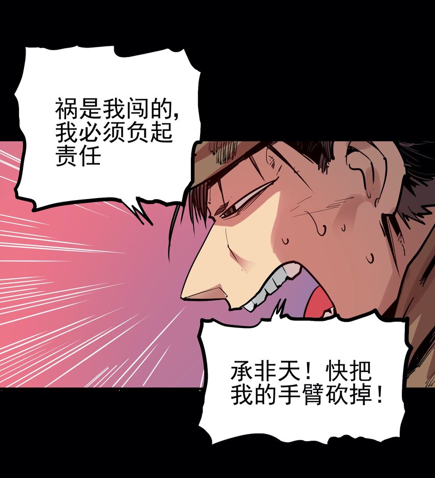 052 恶修罗-第67话