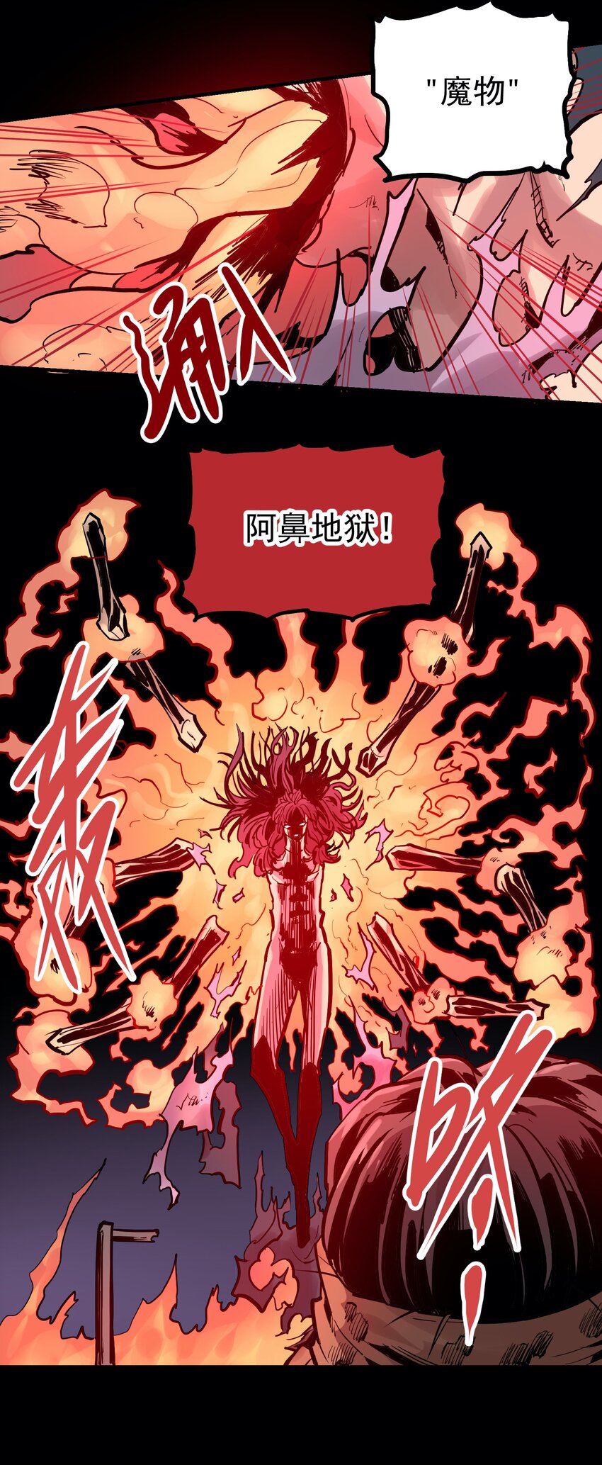 052 恶修罗-第67话